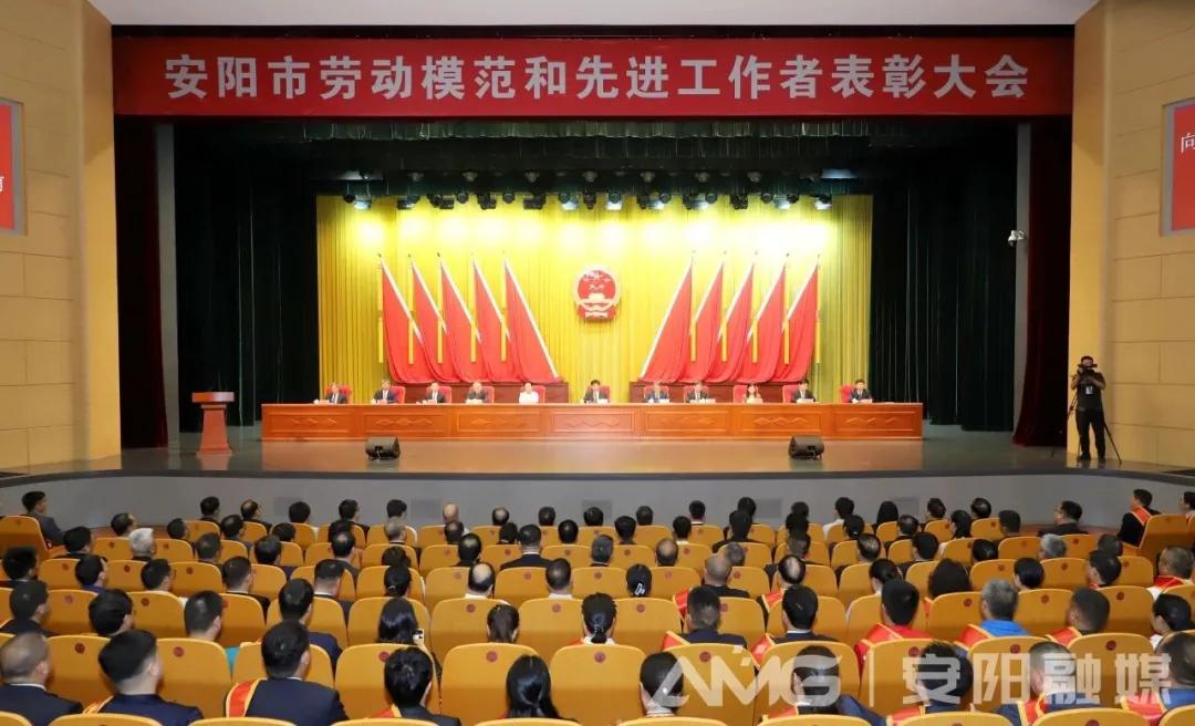 公司王曉飛、張玉霞榮獲“安陽市勞動模范”稱號